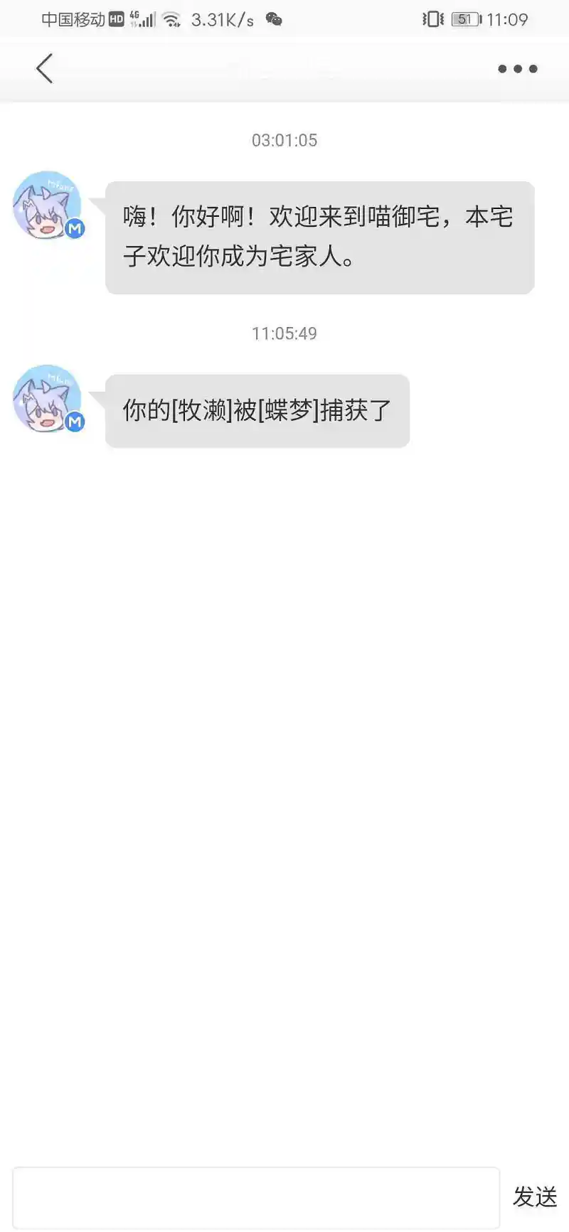 什么啊?宠物还能被抓的吗？