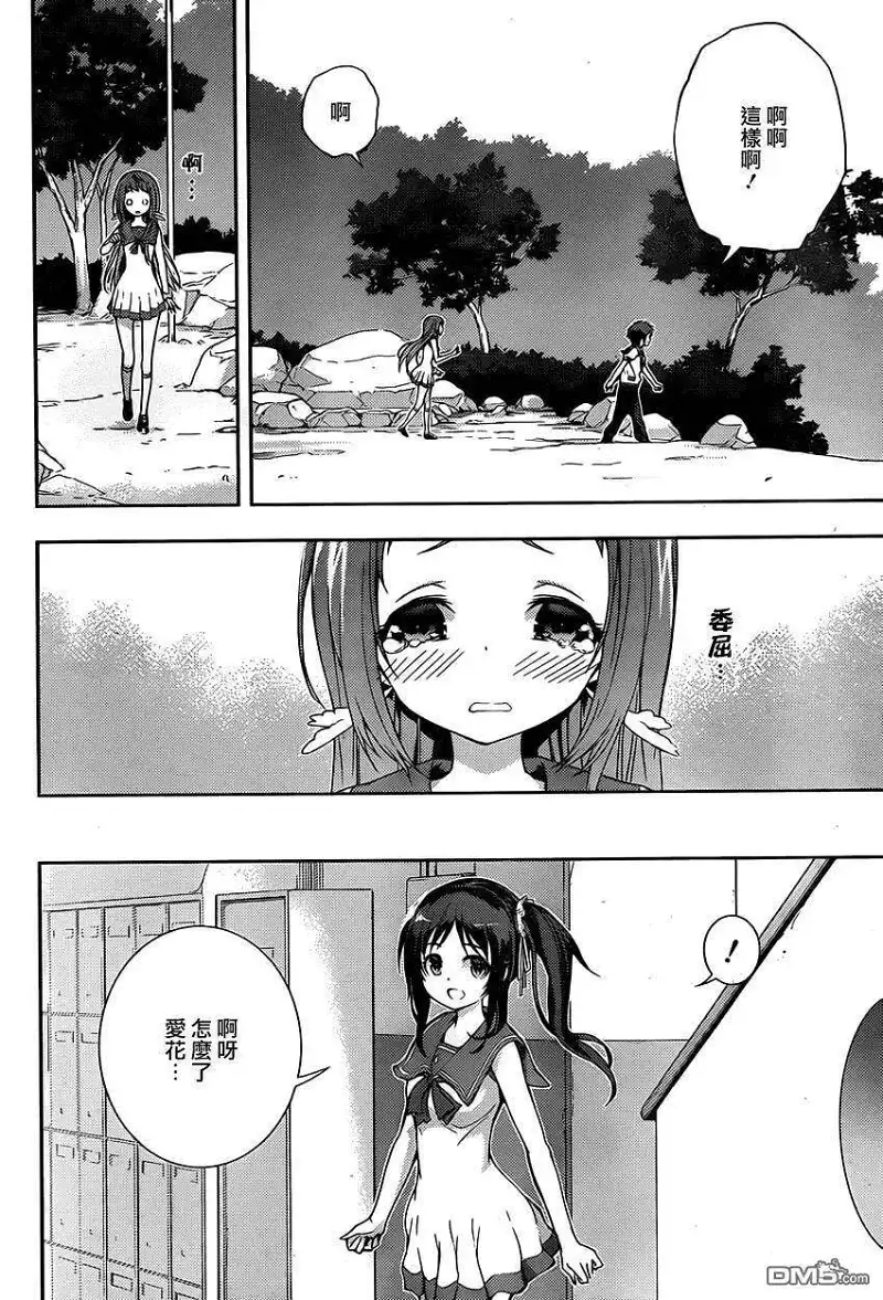闲聊茶馆,漫画,来自风平浪静的明天