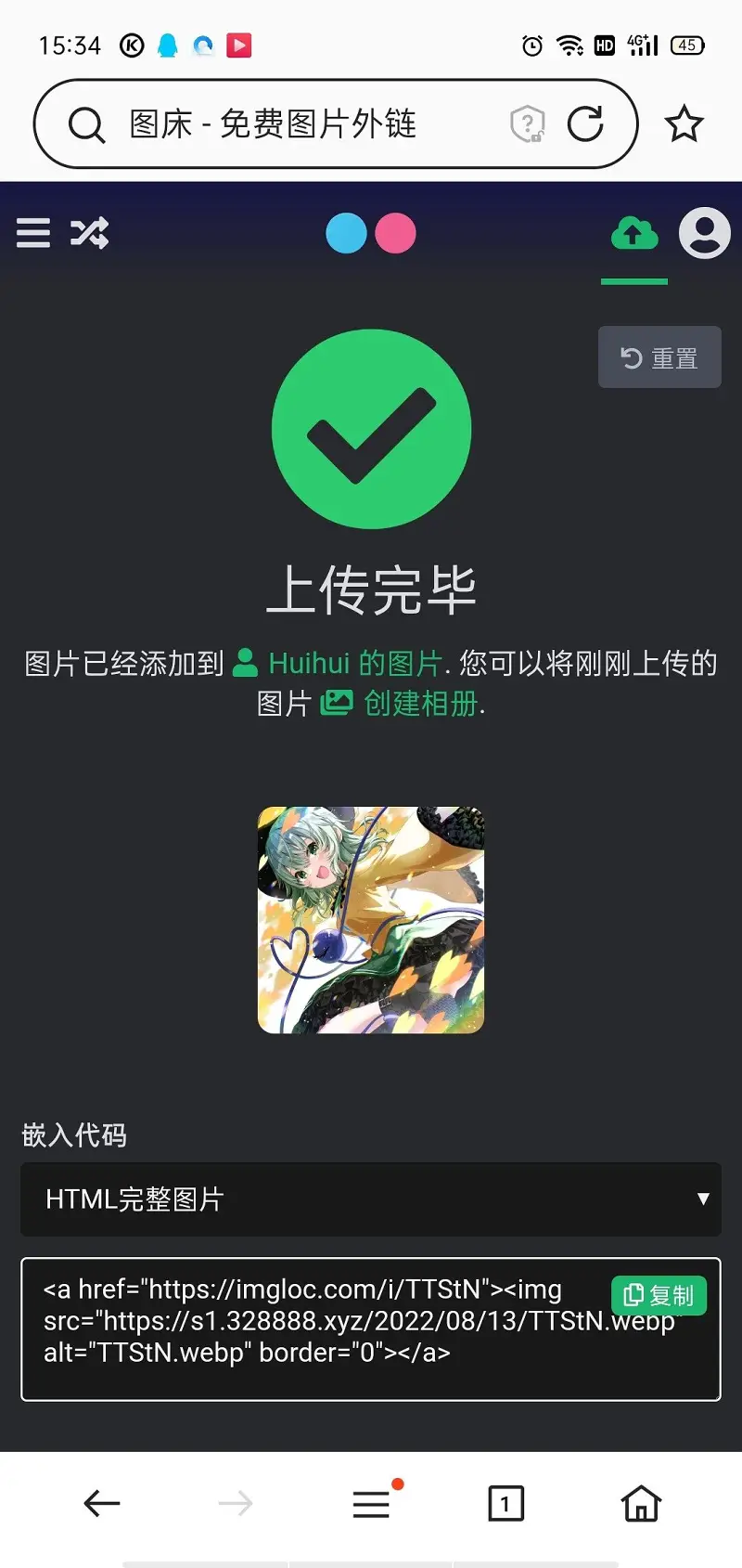 教程,图床