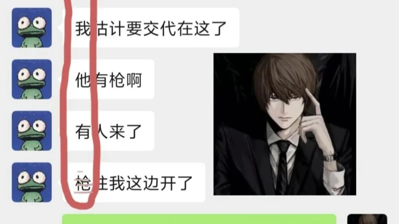 顶级智斗