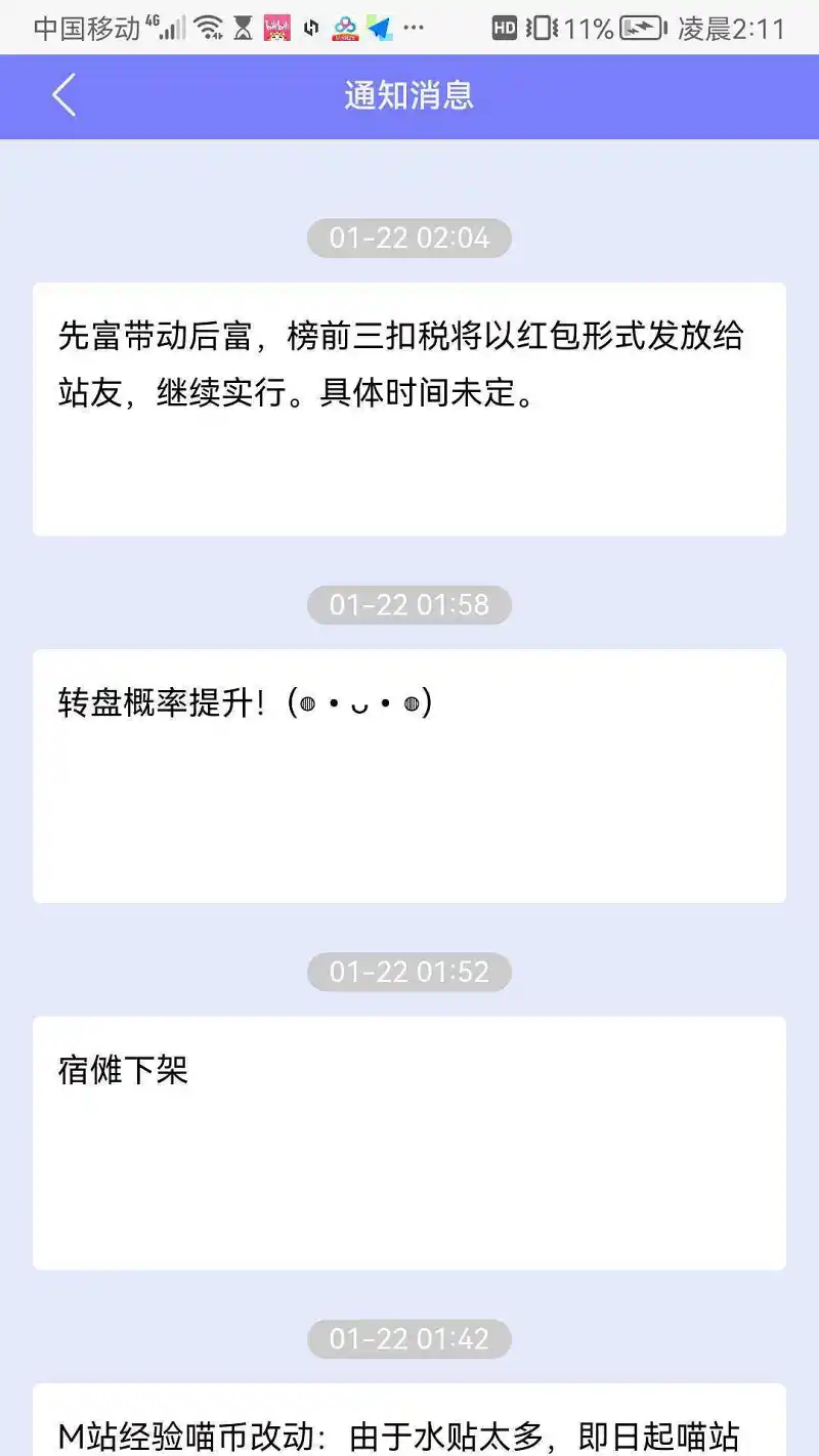 m站122改革