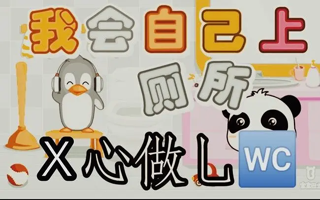 我会自己唱心做乚