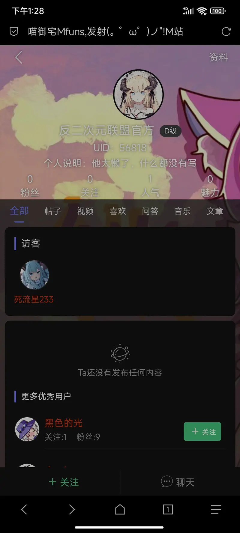 闲聊茶馆,动漫,闲聊