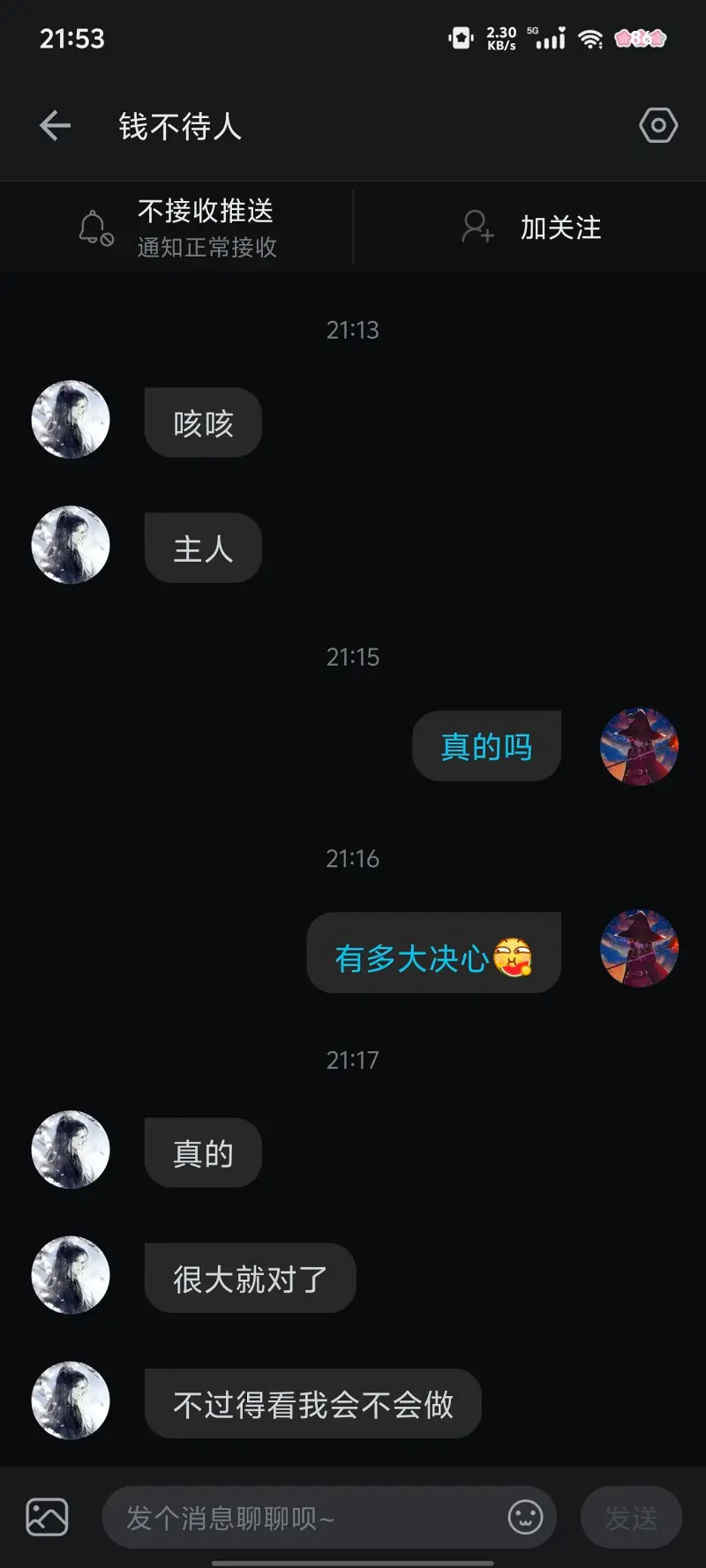 奇怪的人,抖m