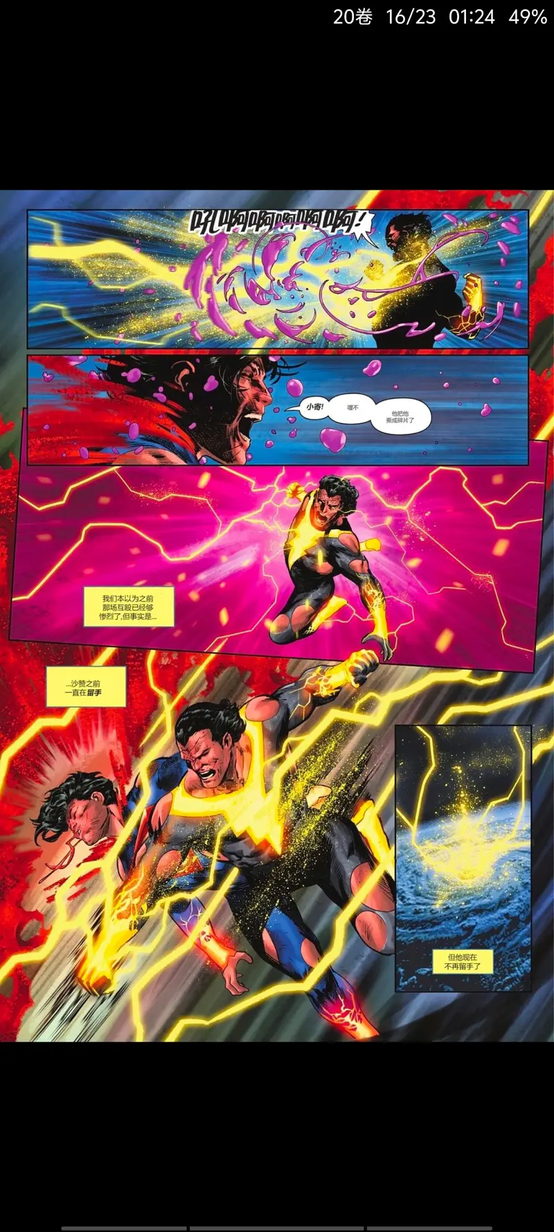 DC,DC漫画,美漫,漫画,动漫,超级英雄,绝对超人,超人,ACG