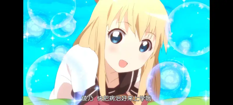 摇曳百合,轻松百合,动画,动漫,番剧,日漫,二次元,ACG