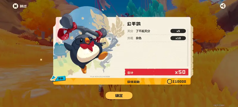 洛克王国,洛克王国世界,游戏,手游,二次元,ACG
