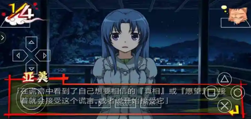 动漫专区,次元资讯,建议,龙与虎,PSP