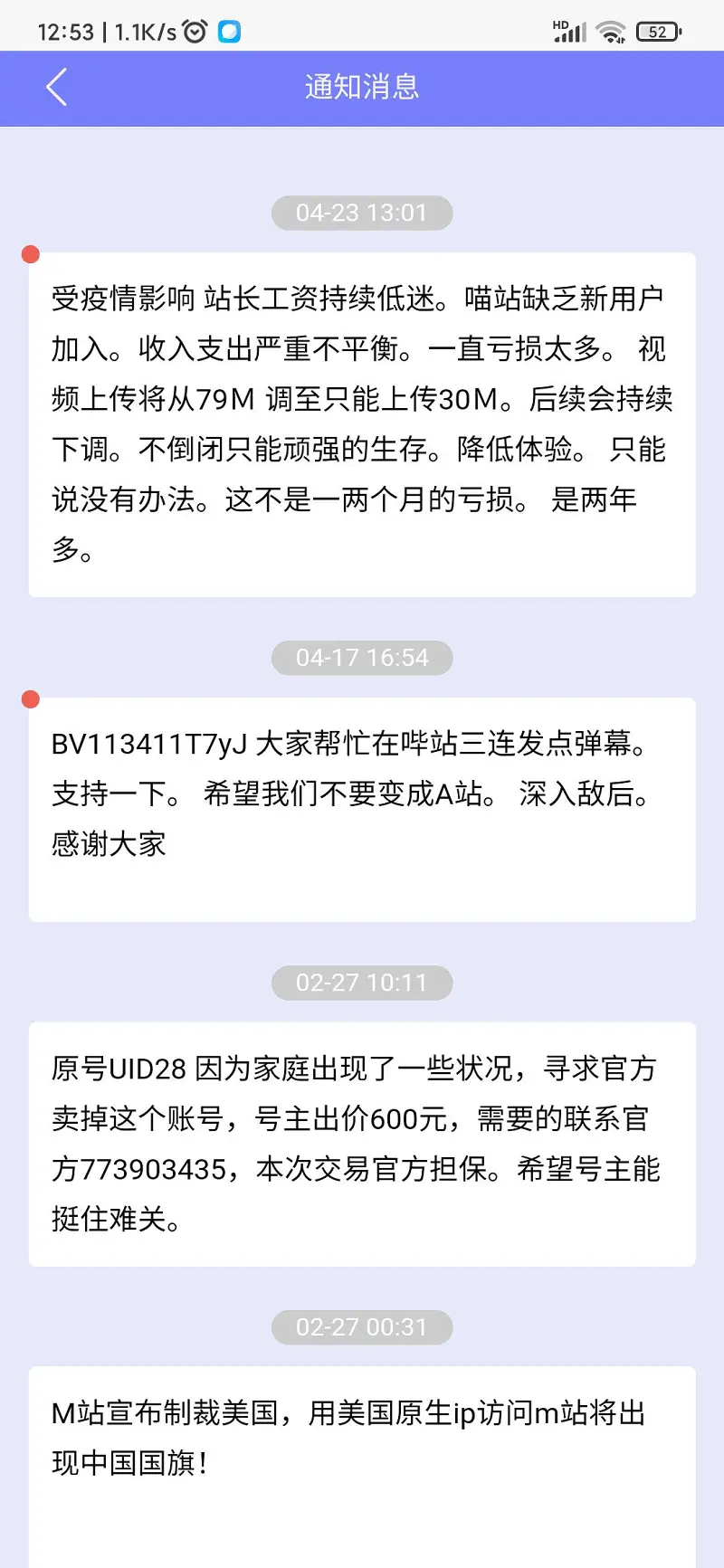支持御主