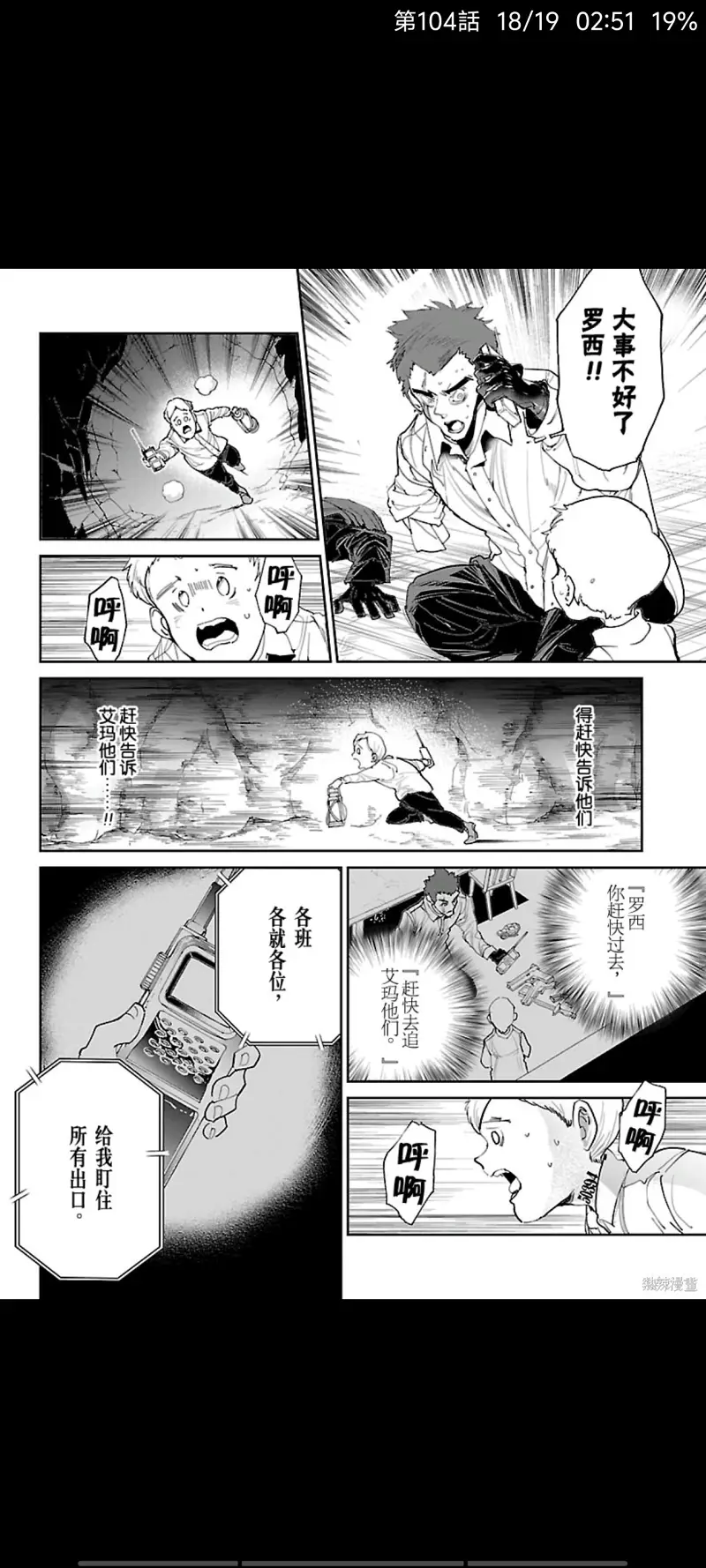 约定的梦幻岛,漫画,日漫,ACG