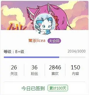 签到100天！