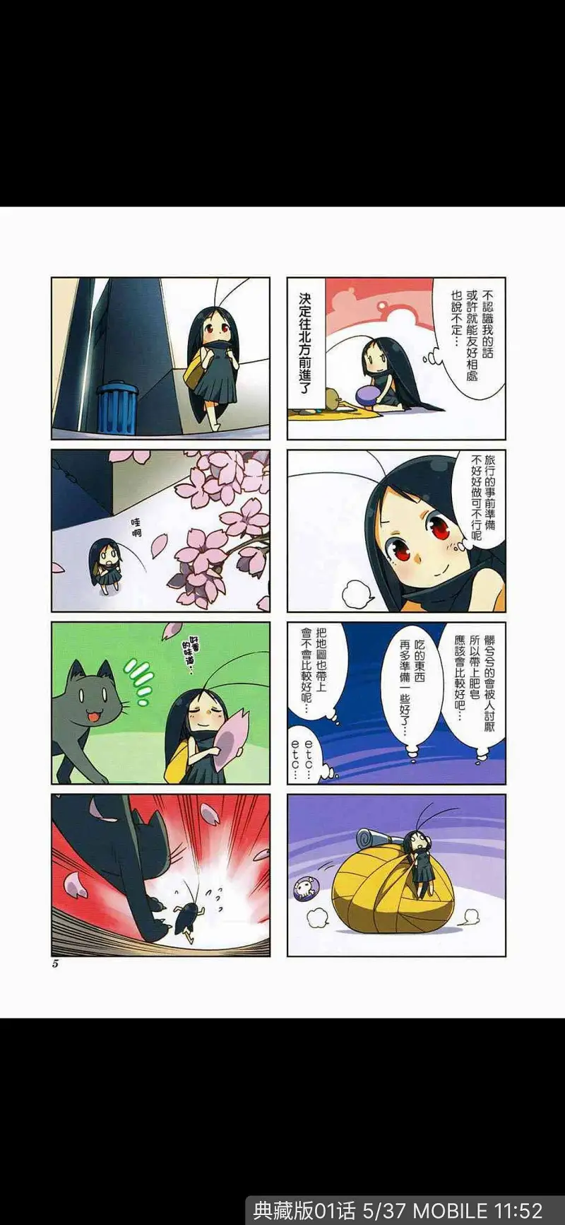 动漫专区,动漫,漫画,四格漫画