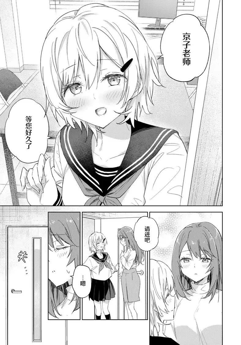 百合,校园,师生
