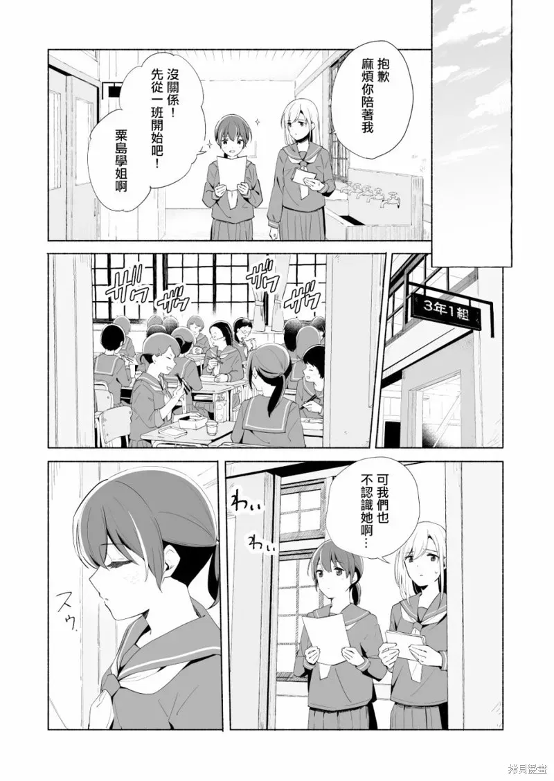 百合,漫画