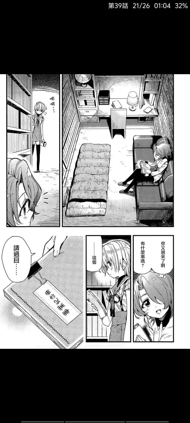 漫画,学园孤岛,动漫,ACG
