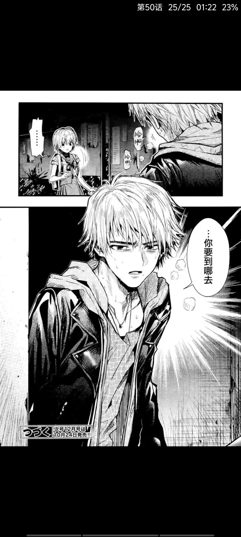 学园孤岛,漫画,动漫,ACG