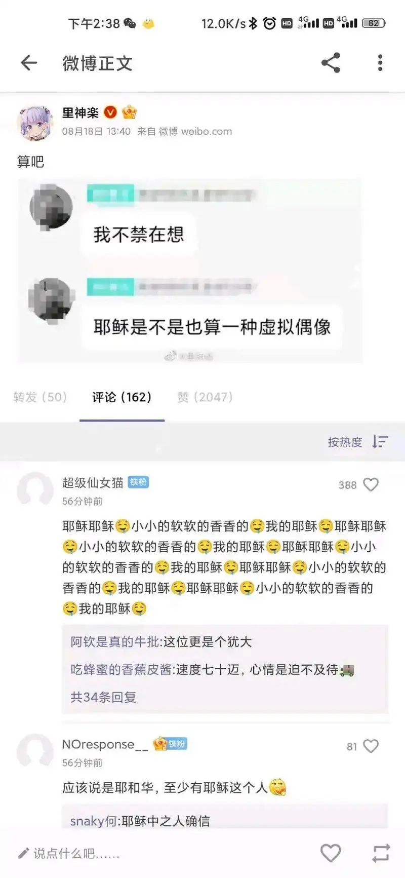 闲聊茶馆,沙雕图,离谱,弔图