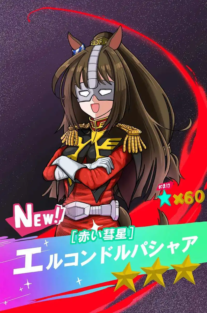 闲聊茶馆,赛马娘,超级机器人大战