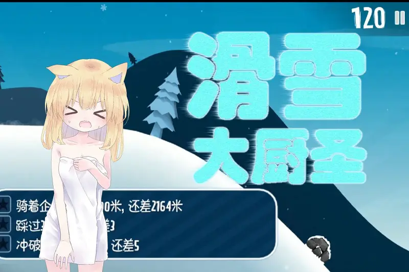[AliceInCradle]滑雪大厨圣