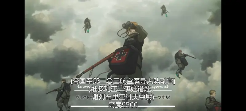 幼女战记,谭雅战记,动画,动漫,番剧,日漫,二次元,ACG