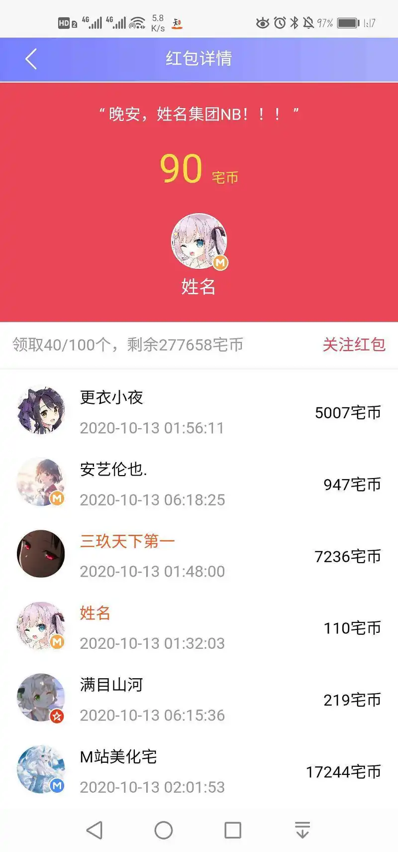 用户交流,闲聊茶馆,红包