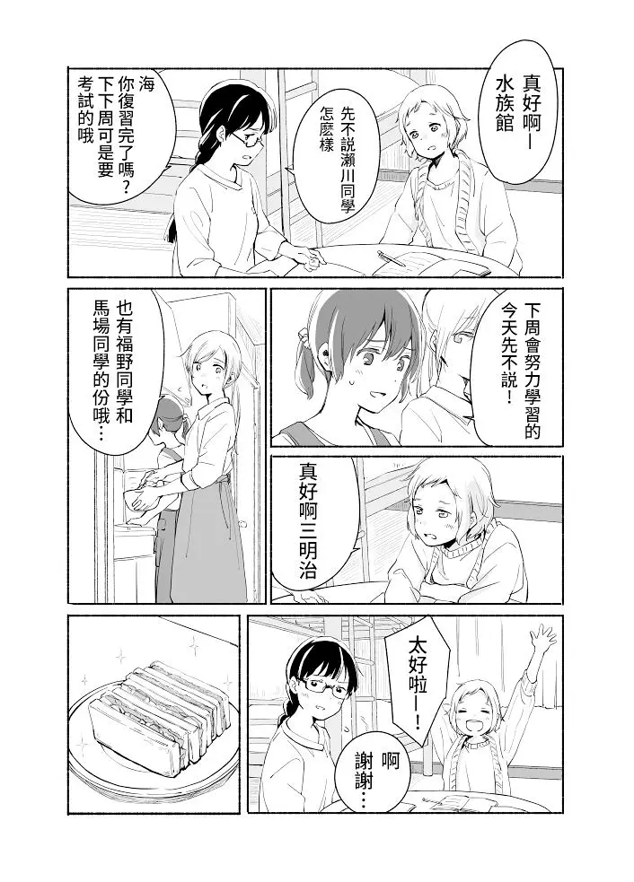 百合,漫画