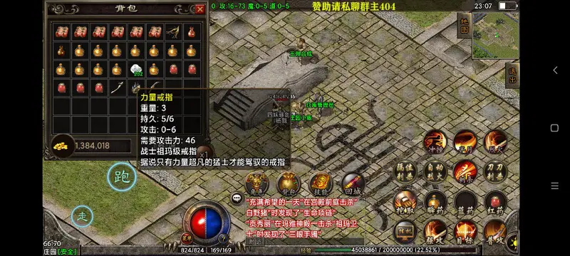 闲聊茶馆,热血传奇