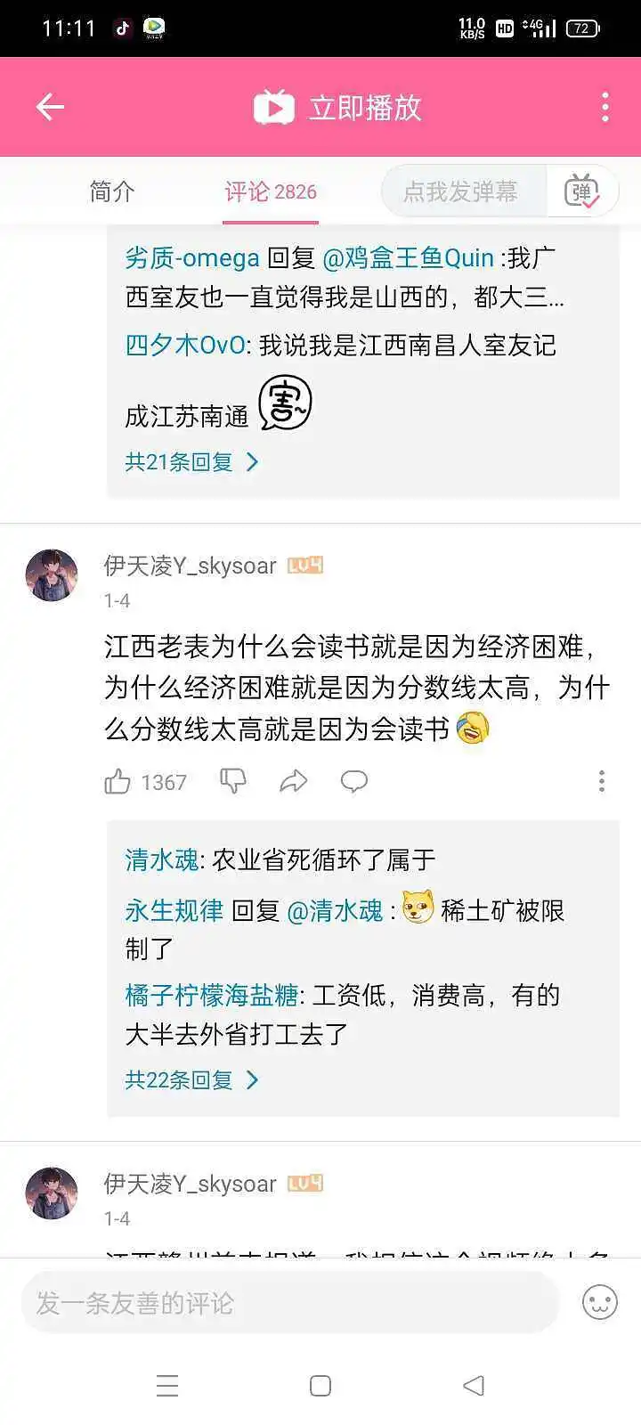江西。。