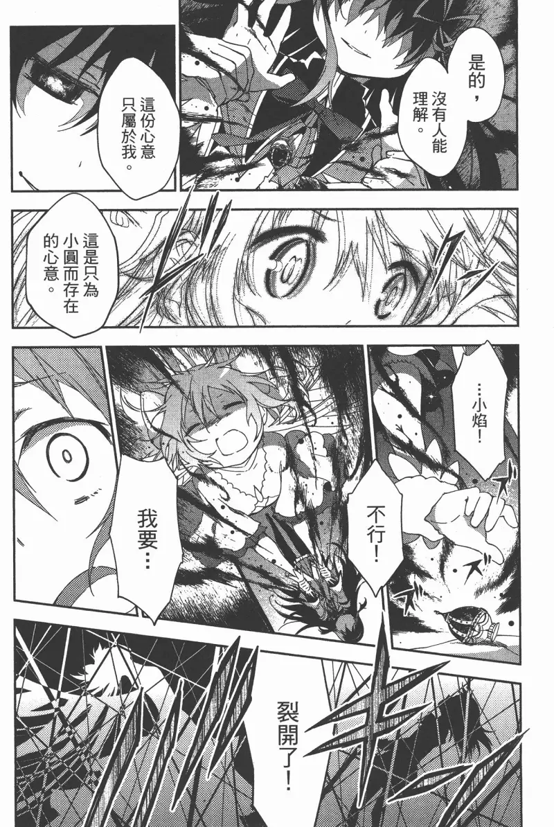 魔法少女小圆,叛逆的物语,漫画