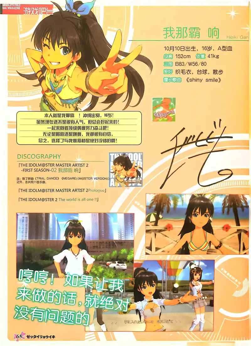 GALgame,恋爱游戏,杂志,ACG,二次元,绝对领域,脏翅膀,秽翼的尤斯蒂娅,八月社,命运石之门