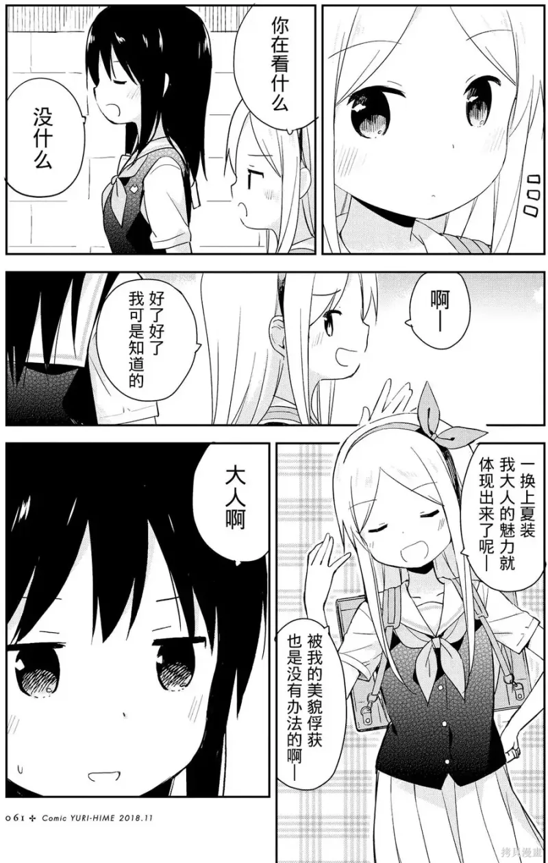 百合