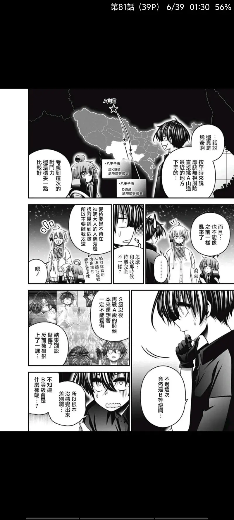 黑暗集会,漫画,动漫,ACG