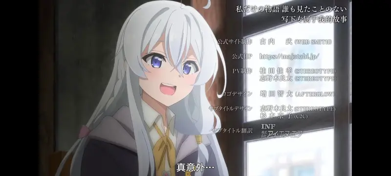 魔女之旅,动画,动漫,番剧,ACG