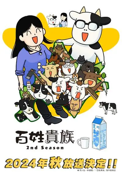 新番导视,10月新番,动画,番剧,番剧推荐