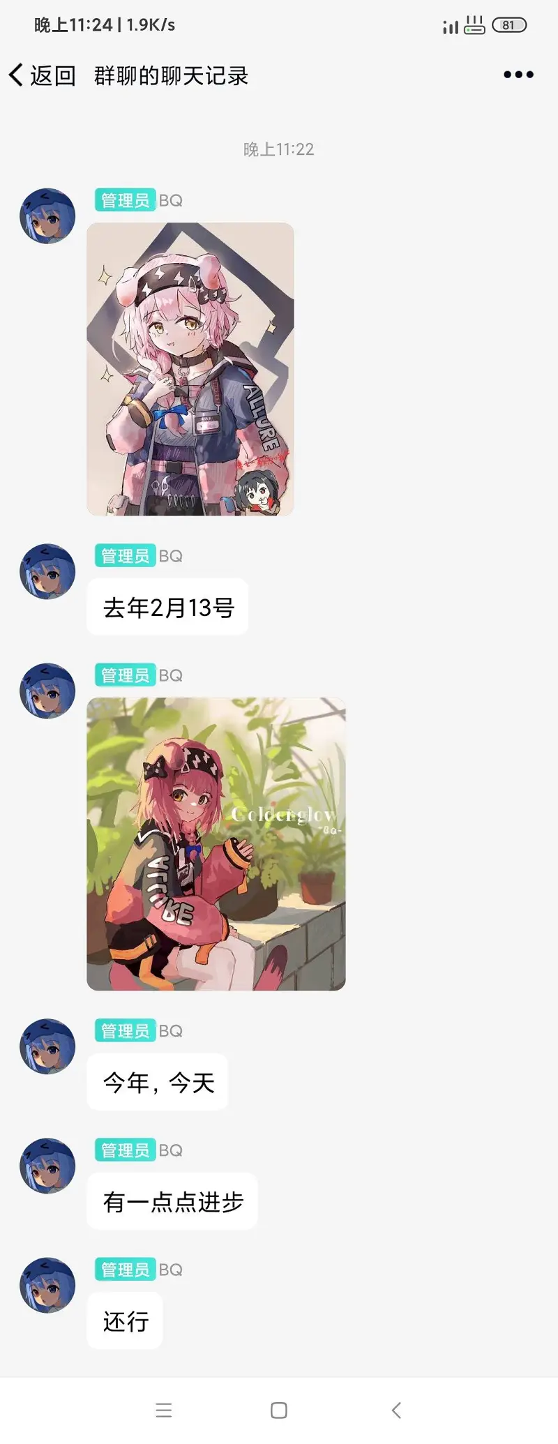 绘画创作,动漫