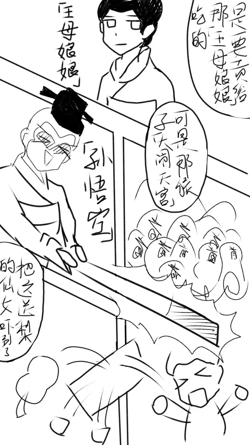 绘画创作,丁真,原创漫画