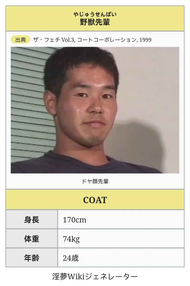 Discovery 第拾号 All in One 野獣先輩 