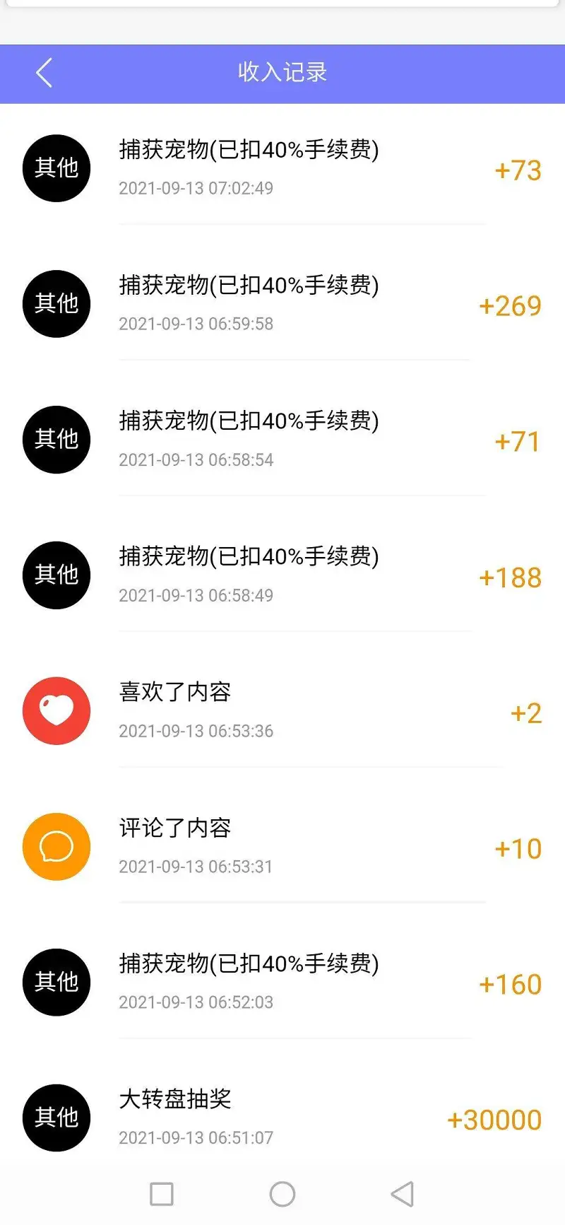 闲聊茶馆,宠物,BUG