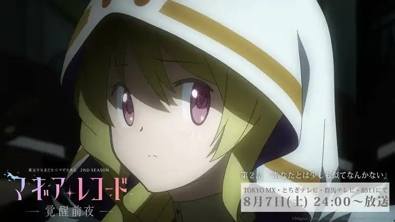 魔法少女小圆外传：魔法纪录第二季第二集先行图