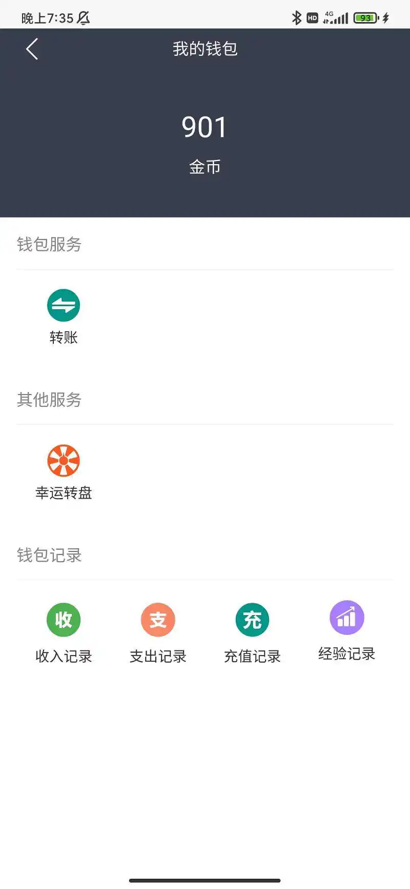 又来乞讨