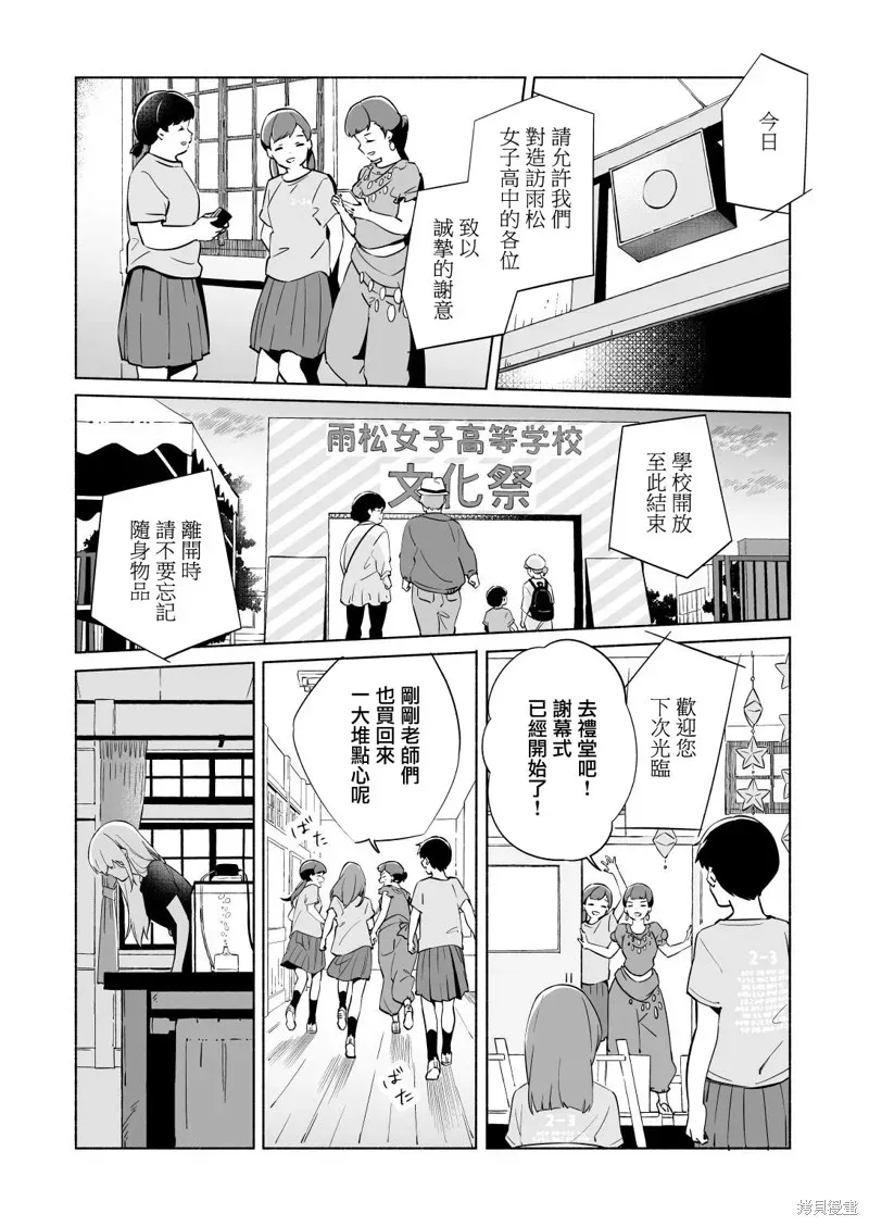 百合,漫画