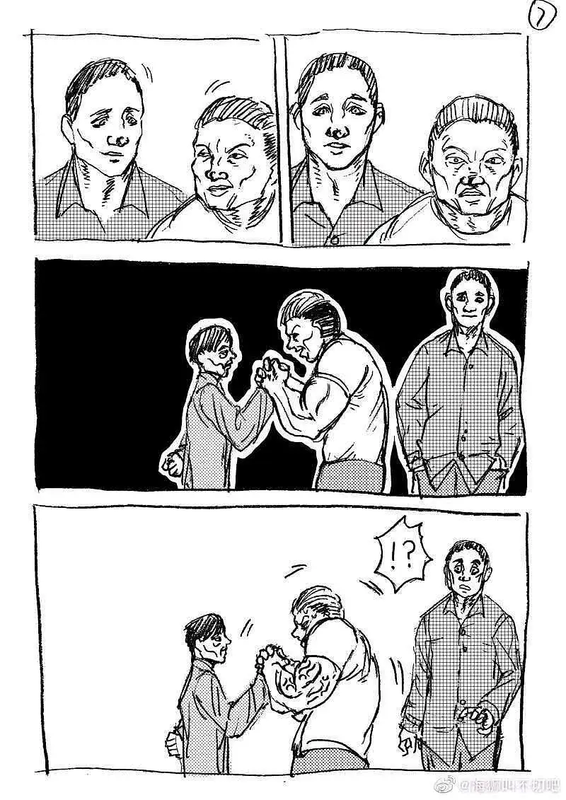 马保国