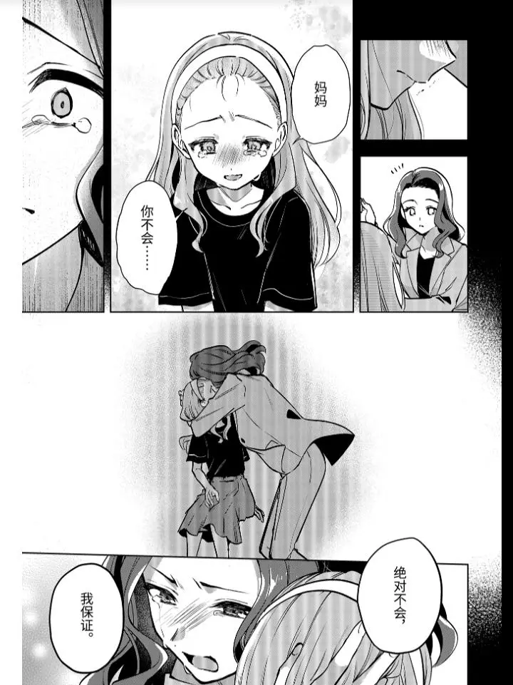 mygo,官方,高质量,漫画