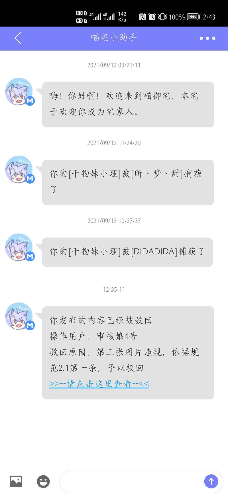 我错辣꒦ິ^꒦ິ