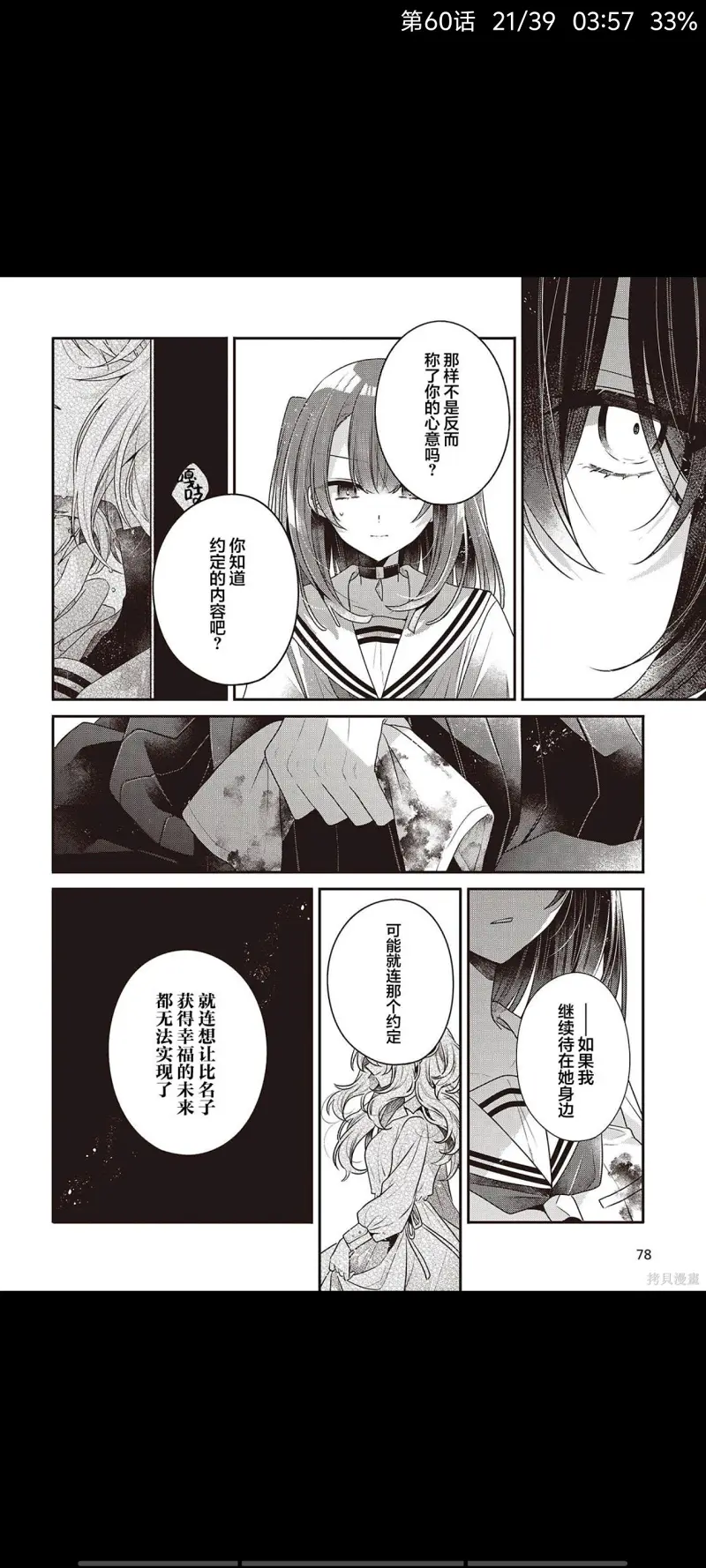 想吃掉我的非人少女,对我垂涎欲滴的非人少女,百合,漫画,动漫,日漫,ACG,二次元