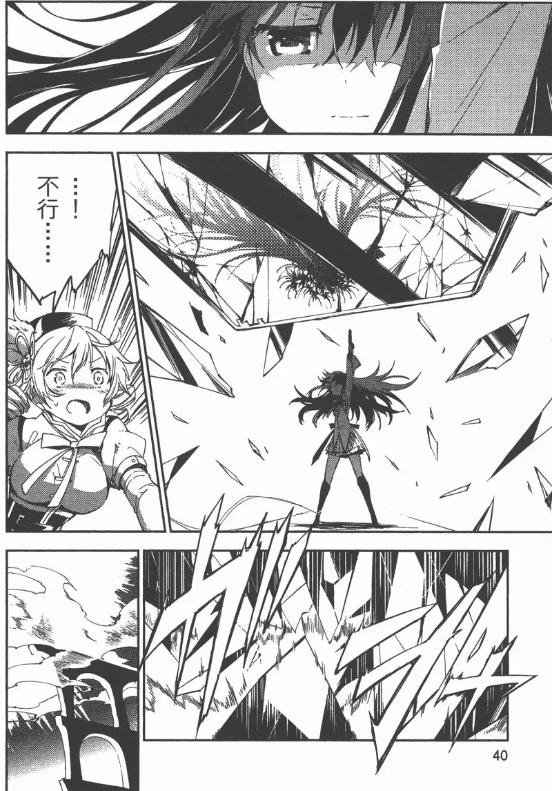 魔法少女小圆,叛逆的物语,漫画