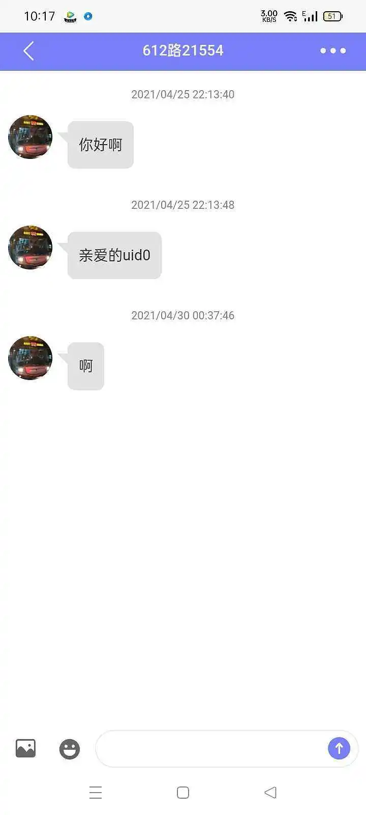 闲聊茶馆,御主