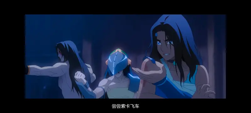 降世神通,安昂传奇,美漫,动画,动漫,番剧,二次元,ACG,动画电影