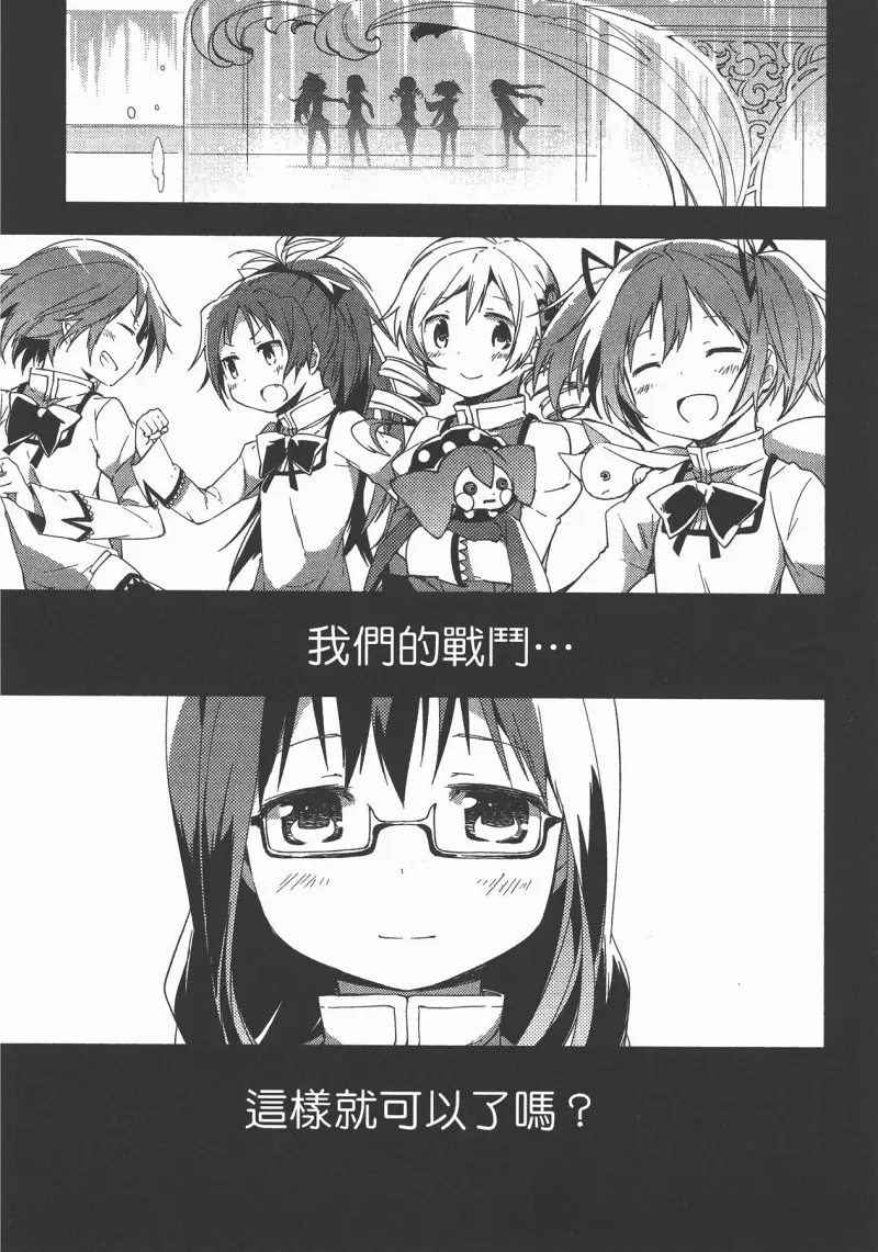 魔法少女小圆,叛逆的物语,漫画