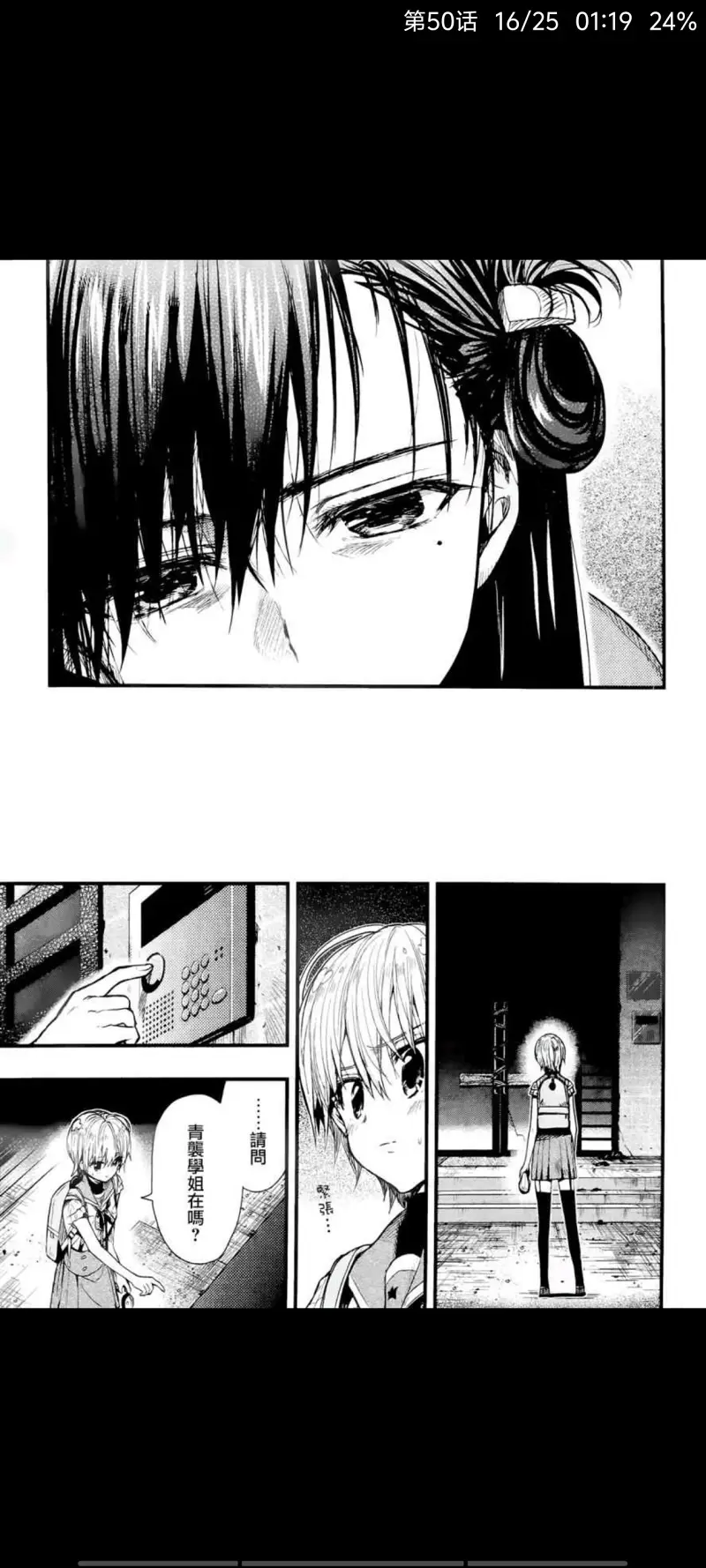 学园孤岛,漫画,动漫,ACG